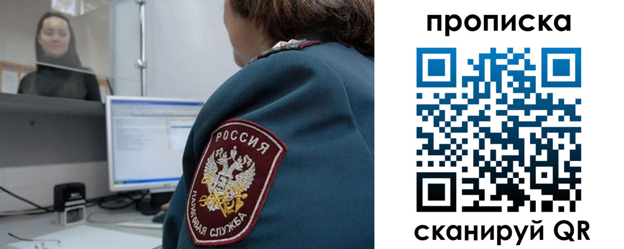 временная регистрация для школы в Калининградской области