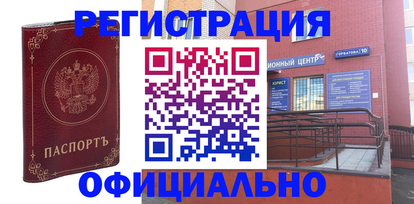 прописка 2025 в Калининградской области