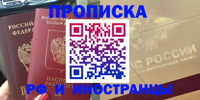 временная регистрация поиск в Калининградской области