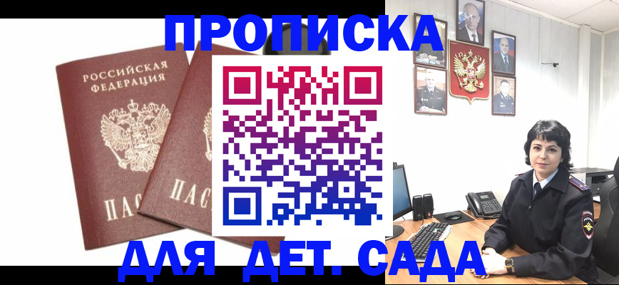 прописка для военкомата в Калининградской области