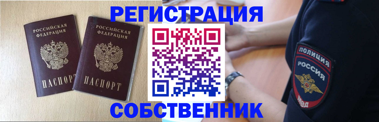 миграционный учет в Калининградской области